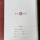 카츠공방송내역점