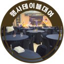 경성대학교 새 노동조합 | 2025 노동가족 송년의 밤 행사테이블대여 설치