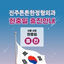 튼튼한정형외과의원 이미지