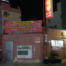 27년 전통 서대, 전어가 유명한 또순이식당에서 서대회무침 먹고왔어요