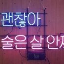 진짜루 이미지