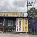 이레버섯샤브칼국수 | [맛집가봄]춘천 항아리, 미나리 폭탄 버섯 소고기 샤브 장칼국수 후기
