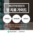 잘본한방병원 이미지