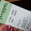 명도리옻닭백숙