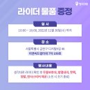 서울퀵서비스사업자협회 이미지