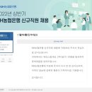 조선대학교 공과대학(1호관) | [입사지원] 2022년 NH농협은행 상반기 6급 일반 (전남) 서류합격 / 필기후기
