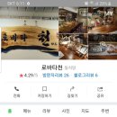 로바타천 이미지