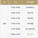 팔공산 제2석굴암 템플스테이 후기｜도심을 벗어나 힐링하기 좋아요..ㅎ