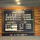 미가정돼지갈비 이미지