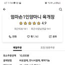 엄마손음식