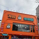 뽑기요 | [내돈내산] 홍대 인형뽑기방/오락실-게임토피아 솔직 후기