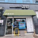 용쓰91김밥 이미지