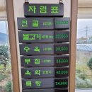 그린흑염소건강원