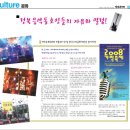 [보도내용]전북음악동호인들의 자유와 열정! - 익산투데이 이미지