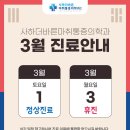 사하더바른마취통증의학과 이미지