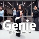 홍대댄스학원 이지댄스신촌점 소녀시대 소원을 말해봐 한시간 반만에 마스터하고 온 후기 ‼️