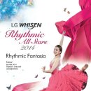 LG WHISEN Rhythmic All Stars 2014 D-3! with 윤전일! 이미지