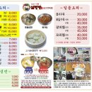 하영호신촌설렁탕 압구정역점 이미지