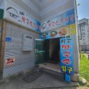 시골막국수와닭개장 이미지