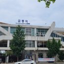금릉역 버스정류장 이미지