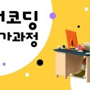 [2급과정] 코딩지도사 2급 이미지
