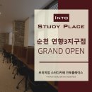뚜레주르순천연향2지구점