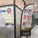 와이스시