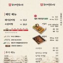 짚신매운갈비