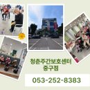 분당우리교회(우리주간보호센터) | 대구 중구 주간보호 센터 문화 예술 공연팀으로 가을의 문을 열어요
