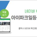 아이파크일등공인중개사사무소 이미지