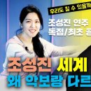 안인모-조성진 세계 초연, 왜 악보랑 다르게 쳤을까? (ft. 조성진 연주 악보 독점/최초 공개) 이미지