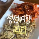 정선여행 모음zip_가리왕산 케이블카, 파크로쉬, 아쿠아클럽, 아리랑 시장