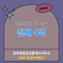 모든공인중개사사무소 네이버블로그