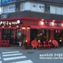 못골사거리 이미지