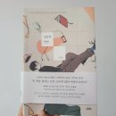일상의 빈칸 (책) 솔직후기! 당신의 생할 속에 반짝이는 크리에이티브 조각들