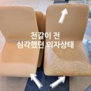 구례군장애인복지관 | 광양포스코 식당의자천갈이 기대이상의 만족! 순천여수광양 쇼파천갈이 대한쇼파입니다.