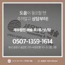 세무법인해솔 이미지
