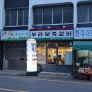 부라보쪽갈비소태점 | 광주 크리스마스 데이트 장소 추천 가성비 좋았던 소태역 부라보쪽갈비