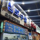 [안양 횟집 맛집] 삼보수산 - 현지인 추천 맛집...횟집 내돈내산 후기 🐟포장, 배달 가능 + 배달 후기