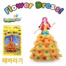 해바라기의류