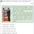 28회 중급 50번 해설(노무현 정부의 통일 노력) 이미지