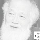 박희진 시인 추모특집 (2015년 06월호) 이미지