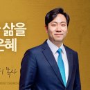 불안(정)한 삶을 끝내는 은혜 - 김다위 목사 [사무엘상 29:1-11] 이미지