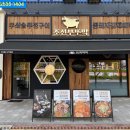 무쇠솥통돼지김치찌개 이미지