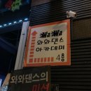 월드컵노래연습장 이미지