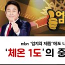 체온테라피 이미지