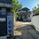 함창터미널 | 전현무계획 상주 산초기름 두부구이 맛집 솔직 후기!🌾 (위치, 영업시간, 꿀팁)