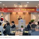 한국자유총연맹 동두천시지회, 2025 자유수호 한마음전진대회 이미지
