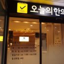 유일한의원 이미지