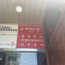 정자온누리약국 이미지